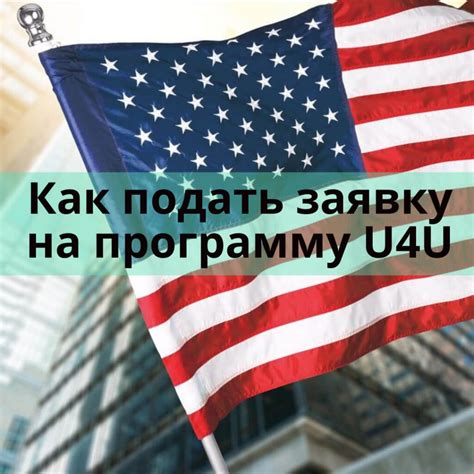 найти спонсора для помощи в украине|Спонсор в США для украинцев по программе U4U: как его。